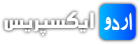 URDU-EXPRESS-LOGO-03-01